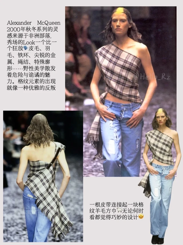 格纹的时尚态度🖤20年前秀场get穿搭灵感