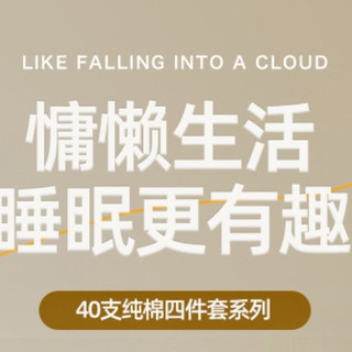 纯棉好还是全棉好怎么选择