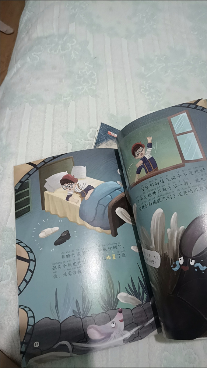 阔步绘本/图画书