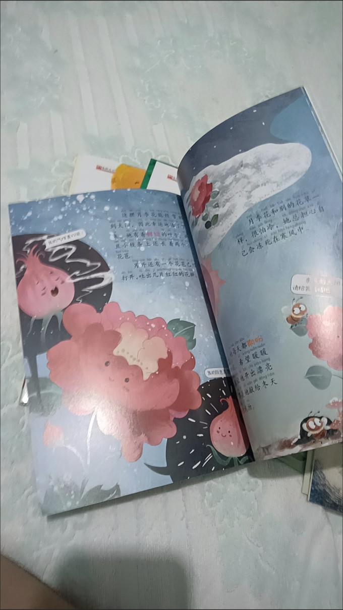 阔步绘本/图画书
