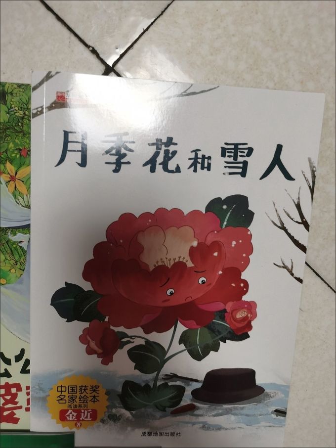 阔步绘本/图画书
