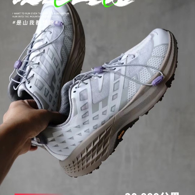 越野跑鞋HOKA Speedgoat 2再燃热情，联名款即将发售