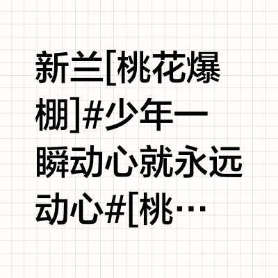 新兰 [桃花爆棚]#少年一瞬动心就永远动心#   [桃花爆棚]#新兰#MOVIC🌸名探偵コナン　ぱしゃこれ／vol.6🌸❀类型:拍立得❀价格:2750円(含税)❀尺寸:6.3×8.9cmTWINCRE
