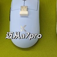 御三家类 GPW 鼠标深度对比 从百元平替到旗舰标杆怎么选？