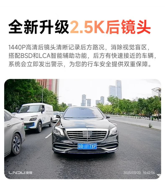 凌度行车记录仪