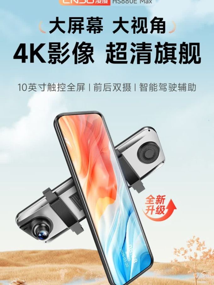 凌度行车记录仪