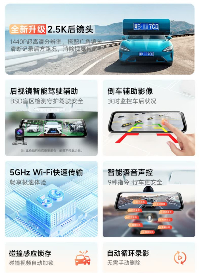 凌度行车记录仪