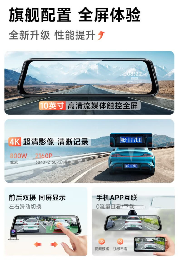 凌度行车记录仪