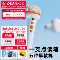 宝妈亲测！Luka 卢卡 go 智能双摄点读笔，孩子的早教神器