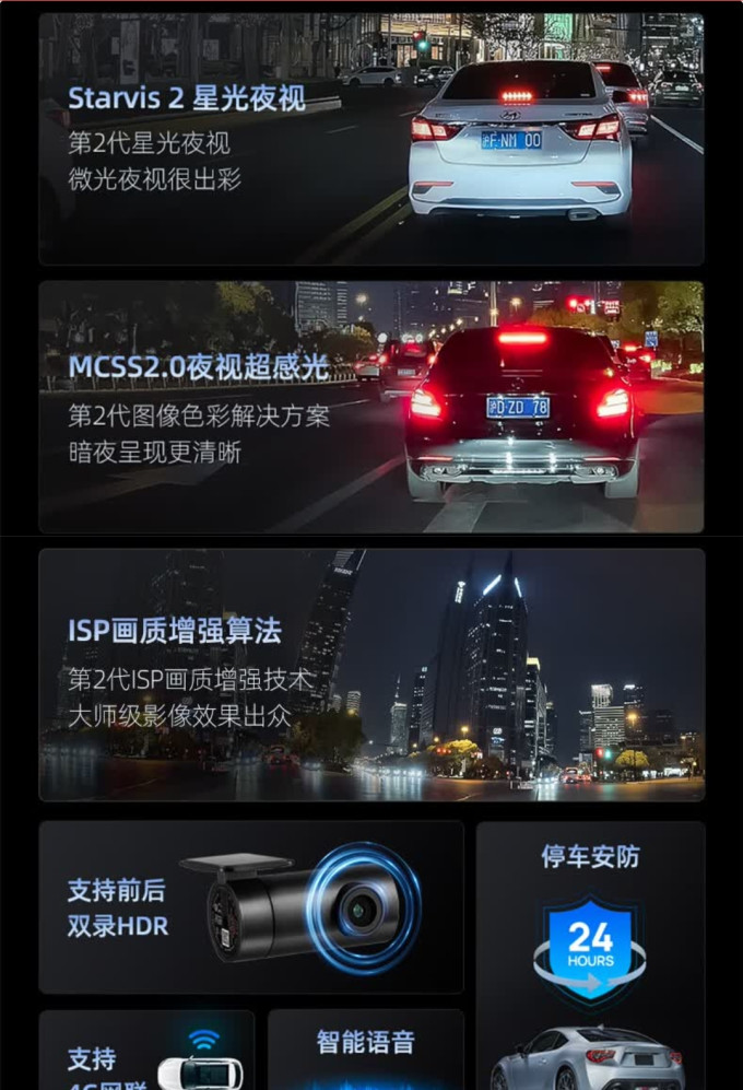 70迈行车记录仪