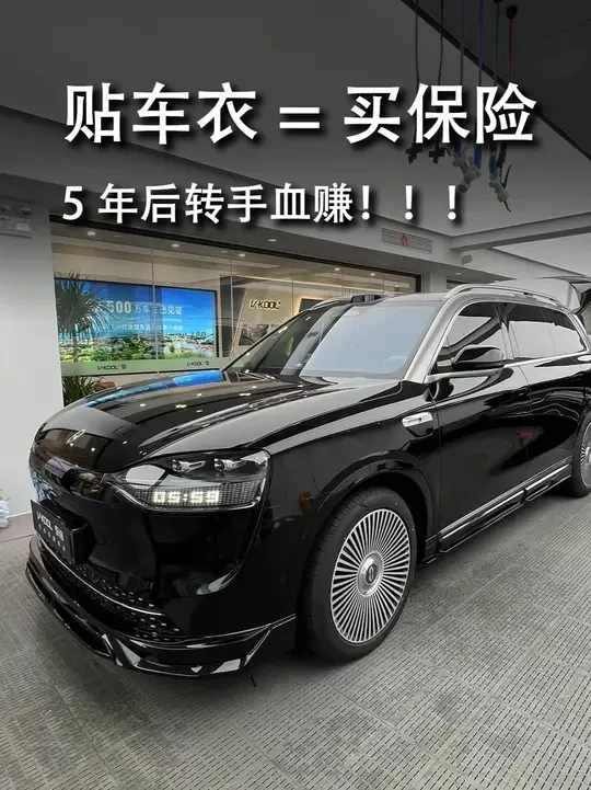 贴车衣=给车买社保！5年后转手血赚 #威固  #专业汽车贴膜  #汽车隔热膜  #青岛威固  #威固隐形车衣