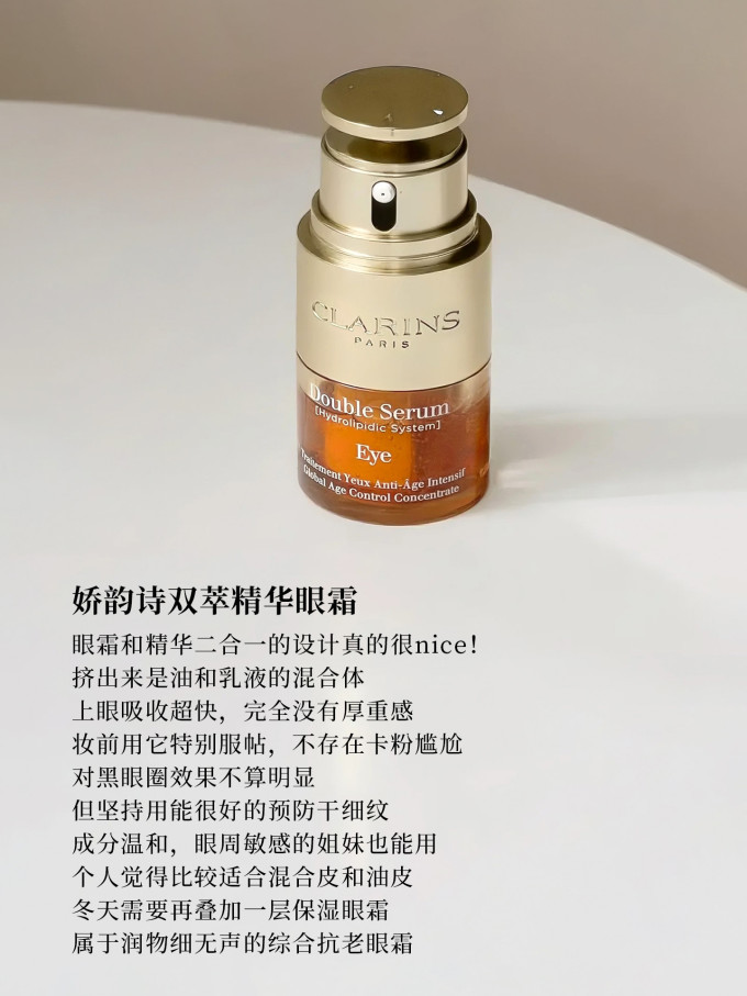 雅诗兰黛眼霜