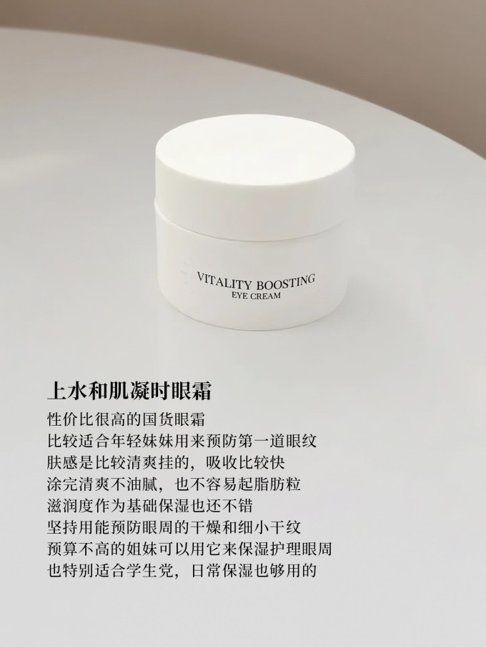 雅诗兰黛眼霜