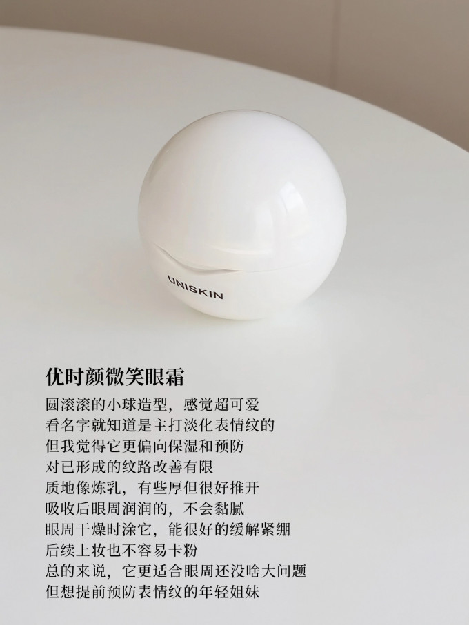 雅诗兰黛眼霜