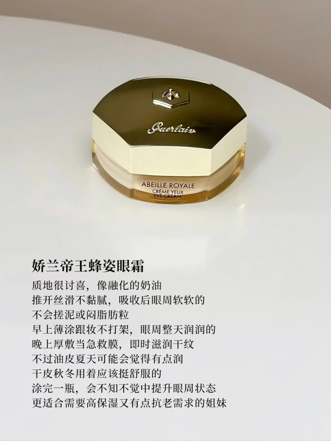 雅诗兰黛眼霜