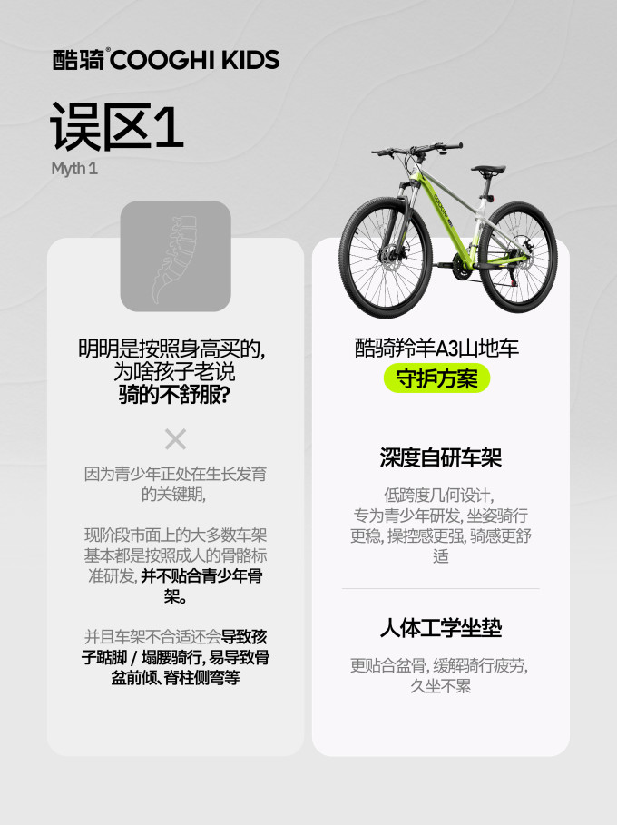 酷骑骑行运动