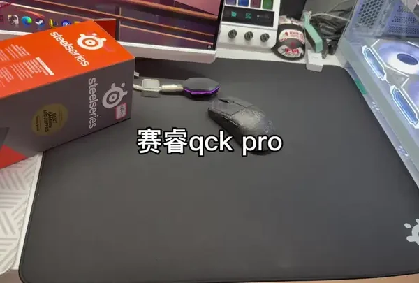 399的qck pro，不过现在可以叠券，总的来说3张左右，我个人最推荐衡，其他看个人喜好#赛睿 #qck鼠标垫 #电竞 #游戏外设 #cs2