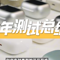 开放式耳机哪个品牌性价比高、十大开放式蓝牙耳机推荐性价比高