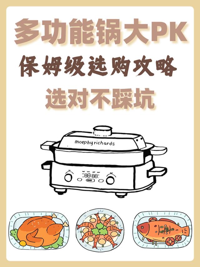 厨房神器选购指南｜从新手到大神的进阶秘诀