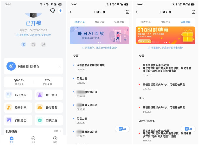 凯迪仕锁具
