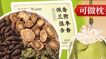福东海香附木香佩兰香囊：安神舒心，古法养生新宠🌟

