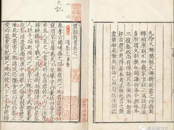 李开升：明代嘉靖本的鉴定