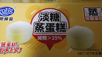 减糖应该能更健康——淡糖蒸蛋糕