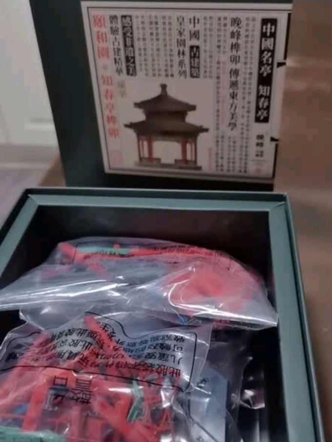 晚峰拼插积木
