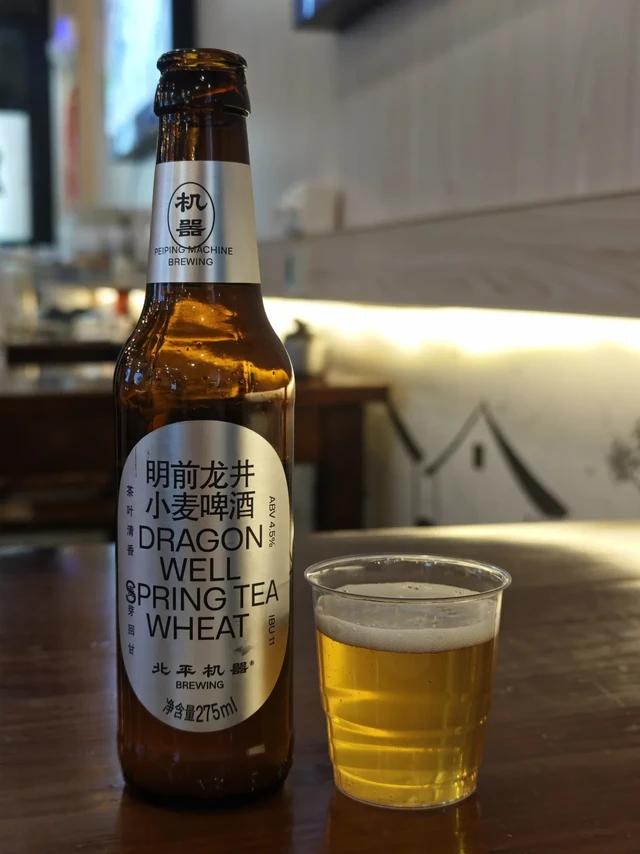 打破茶酒次元壁！明前龙井小麦啤·北平机器
