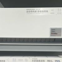 小米空调怎么选？看完这篇就懂了！