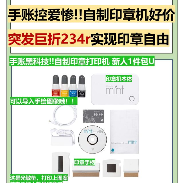 手账人速抢！234元解锁黑科技印章机！手绘秒变专属印章，1件包邮！