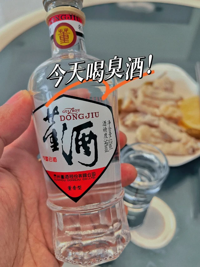董酒，到底有多臭🤮？