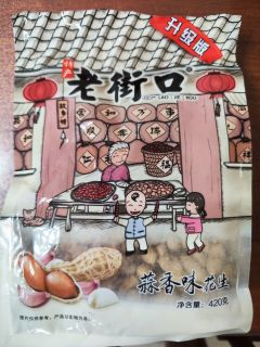 老街口家蒜香花生味道不错