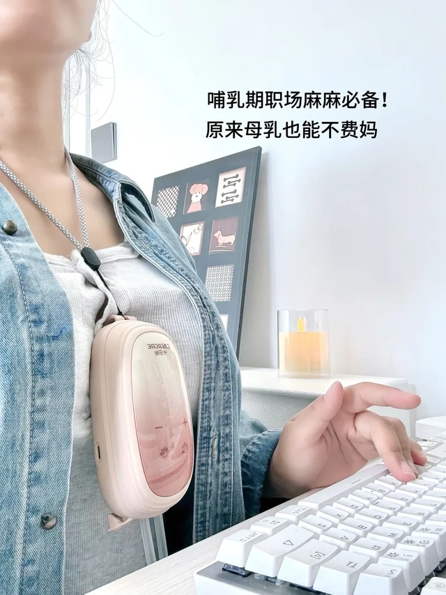 麻麻上班背奶装备，背奶上班需要准备什么