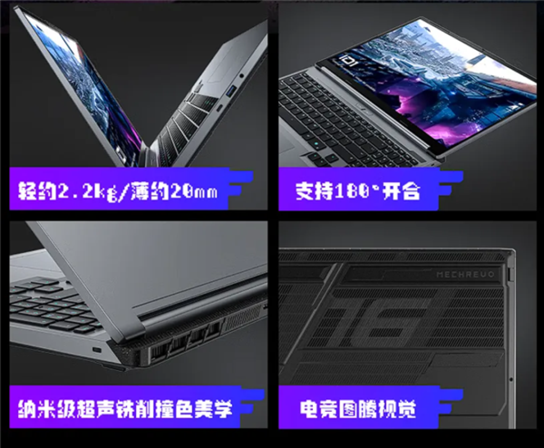 机械革命极光X潮玩版新品上架!国补6159起:2.2kg、双烤170W