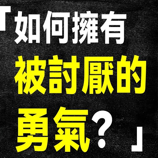 鉴书｜你不是活在现实中，而是活在“你以为的世界”里