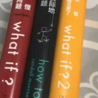 《What If?脑洞问答三部曲》套装:京东618,开启思维奇幻冒险
