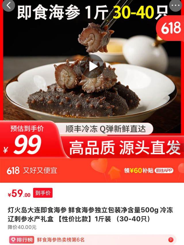 大连即食海参：深海臻品，舌尖上的美味