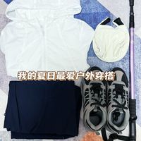 我最爱的夏日户外爬山穿搭,拍照出片,能防晒透气~