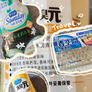 老破小除臭指南(下)
