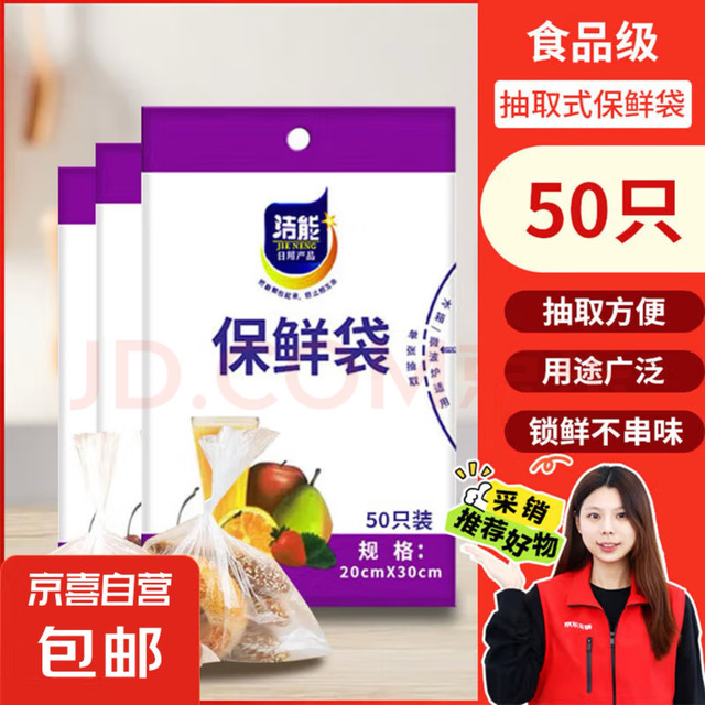 1分钱的保鲜袋你入手了吗