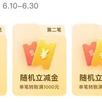云闪付新活动无损达标，30微信立减金，工行3800i豆，招行体验金