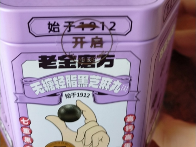 老金磨方其他休闲零食