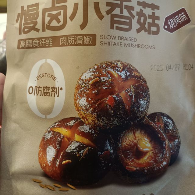 办公室扛饿不长胖零食推荐：好吃的香菇