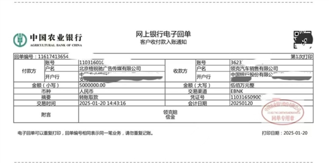 小鹏法务部:某汽车自媒体拍摄新车违反保密协议 已启动追责程序