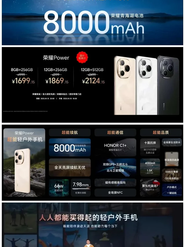 荣耀Power值不值得冲？2025年“续航怪兽”手