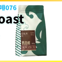外行替你喝咖啡076：Jokeroast 鹦鹉螺 拼配  意式咖啡豆