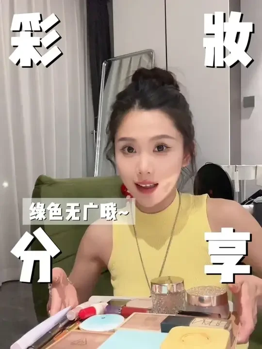 这些东西都是我的挚爱鸭 原来当“海王”是这种感觉鸭~#爱用物分享#彩妆#尽兴买出生活高光#新手化妆