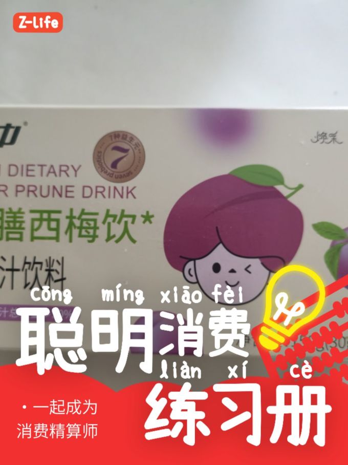 江中基础健康