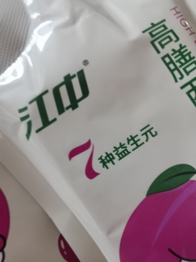 江中基础健康